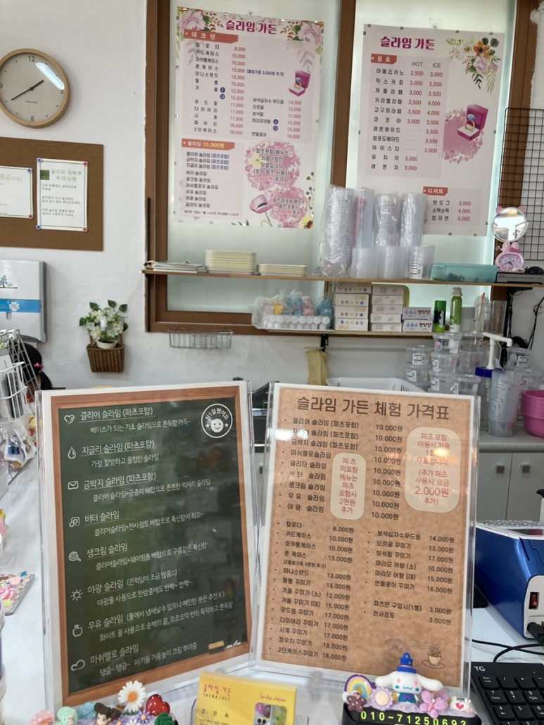 슬라임가든 이미지