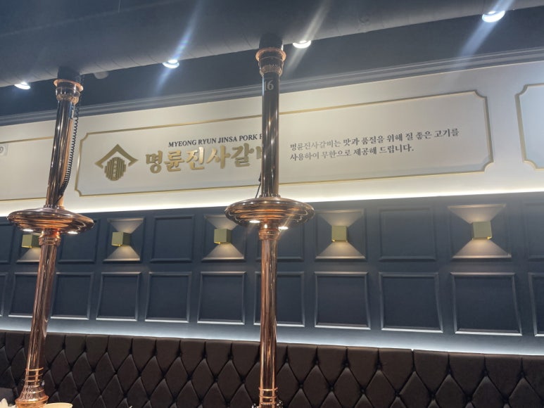 명륜진사갈비옥계점 이미지
