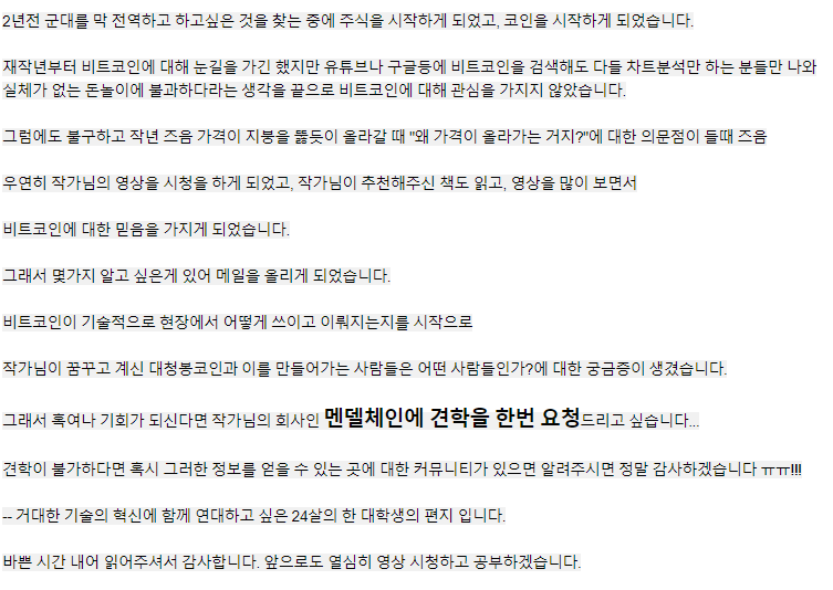 멘델체인 이미지