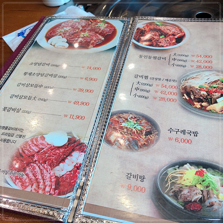 김해돼지갈비 이미지
