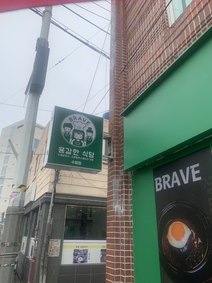 용감한 식당 수영점 이미지