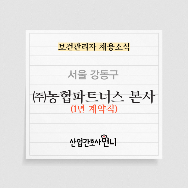 (주)농협파트너스 이미지