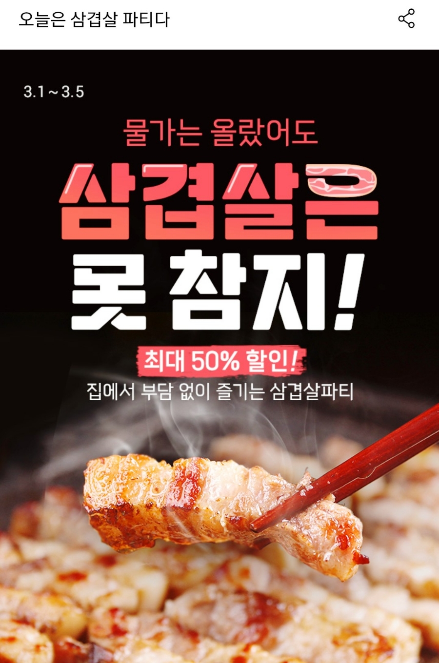 삼삼슈퍼 이미지