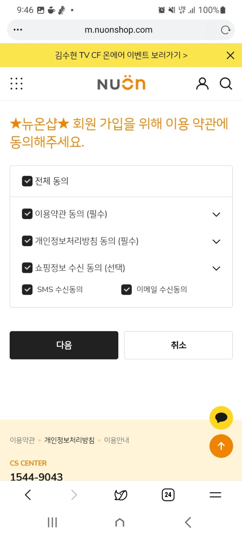주식회사 뉴온 이미지