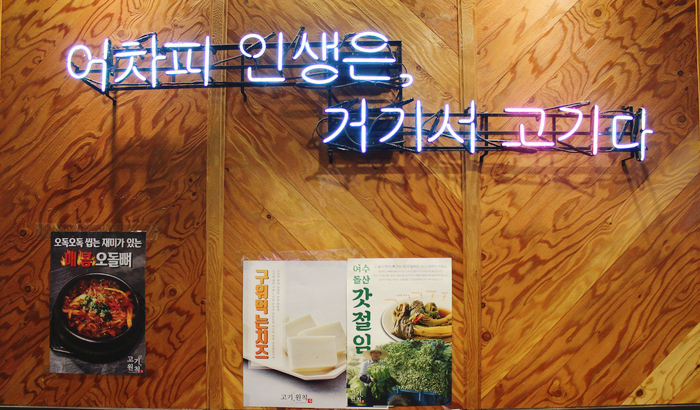 고기원칙속초점 이미지