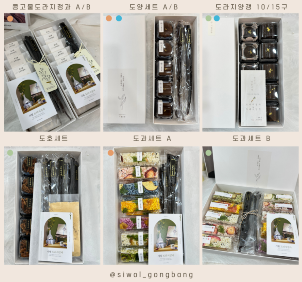 시월공방 이미지