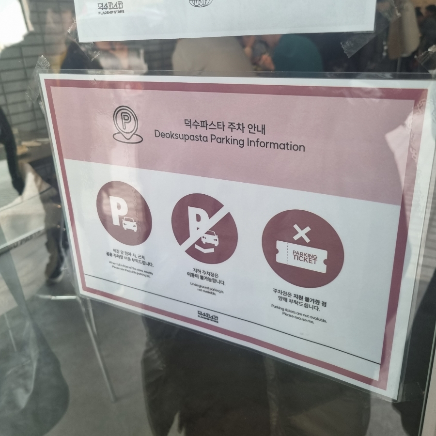 덕수파스타진해풍호점 이미지