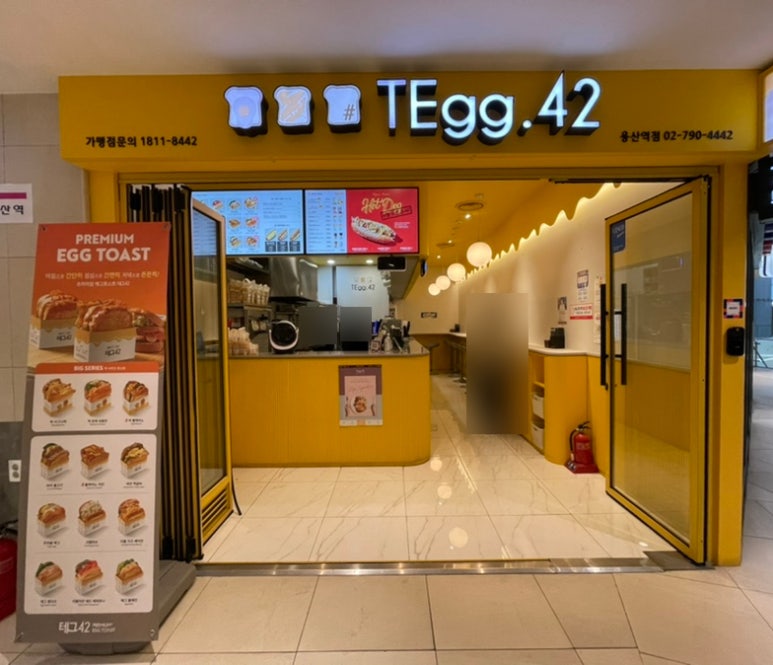 테그42용산역점 이미지