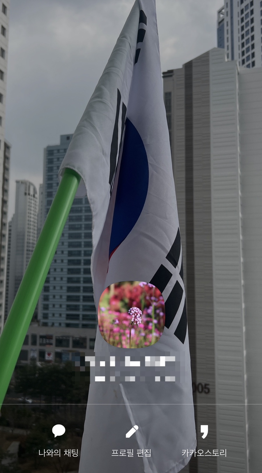 주식회사 온더무브 이미지