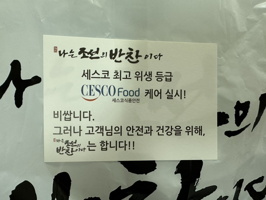 나는조선의반찬이다 이미지