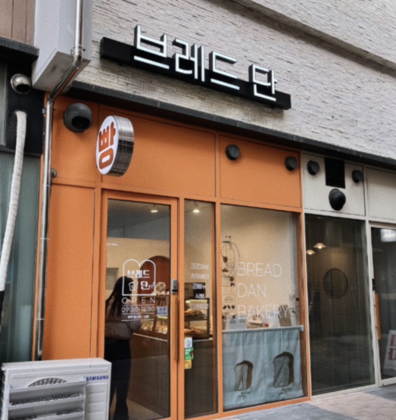 브레드단 이미지