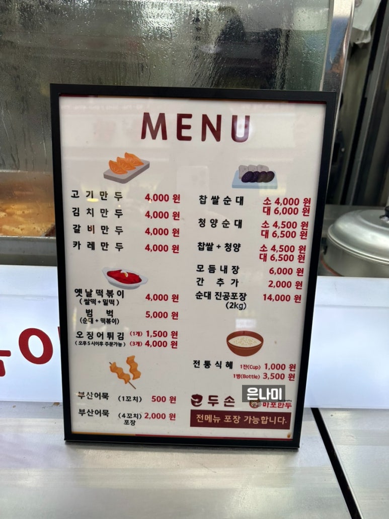 두손분식 이미지
