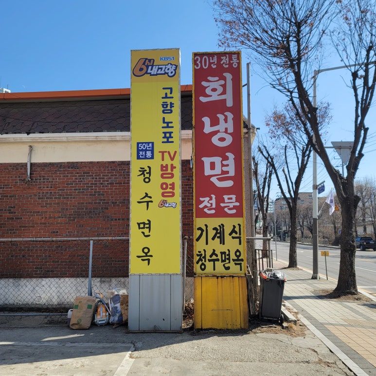 전통면옥 이미지