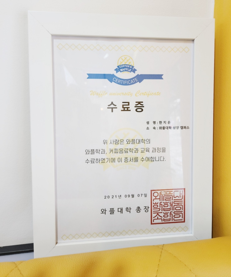 와플대학삼양캠퍼스 이미지