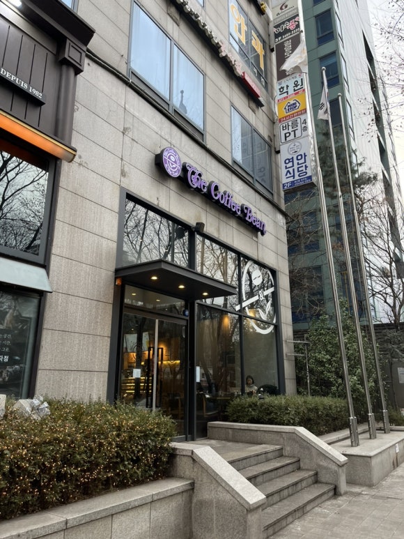 커피빈매봉역점 이미지