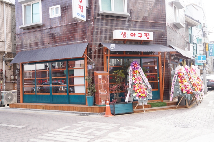 생각나는아구찜 이미지