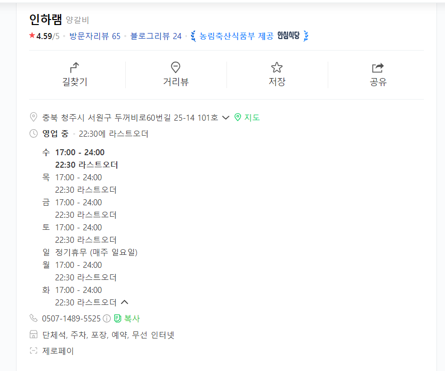인하램 이미지