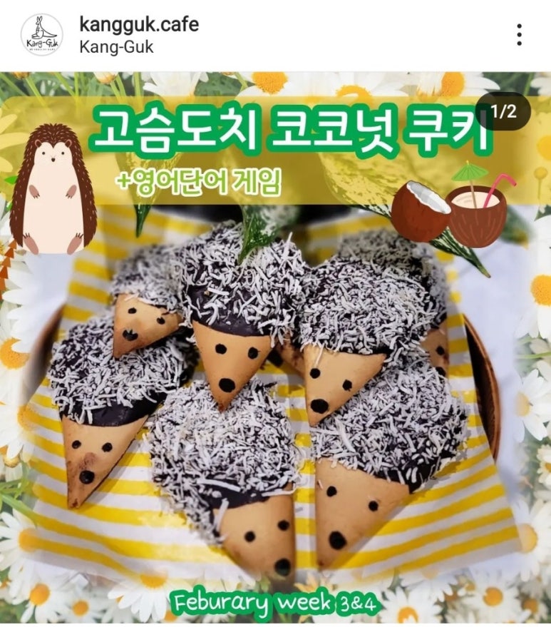 고유부 이미지