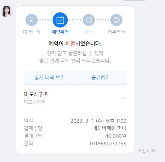 미도사진관 이미지