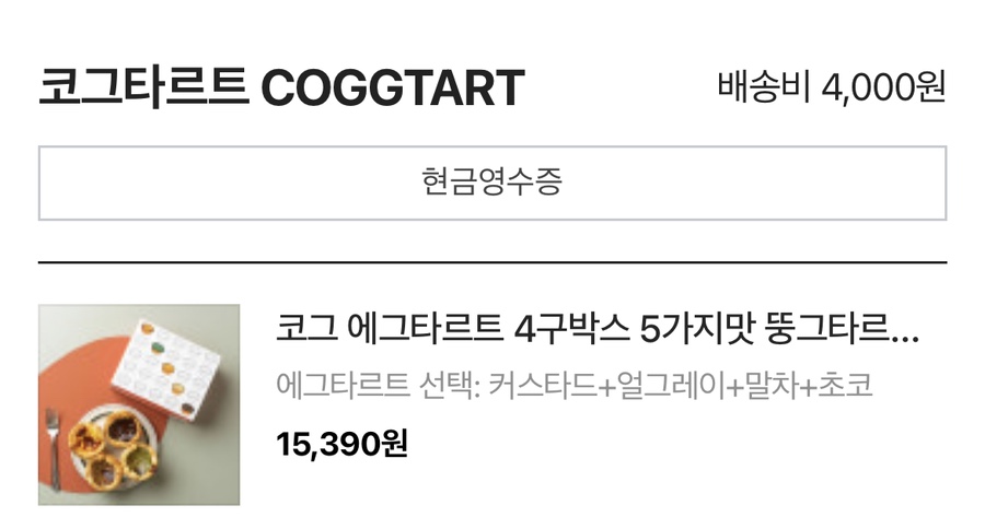 코그.(cogg.) 이미지