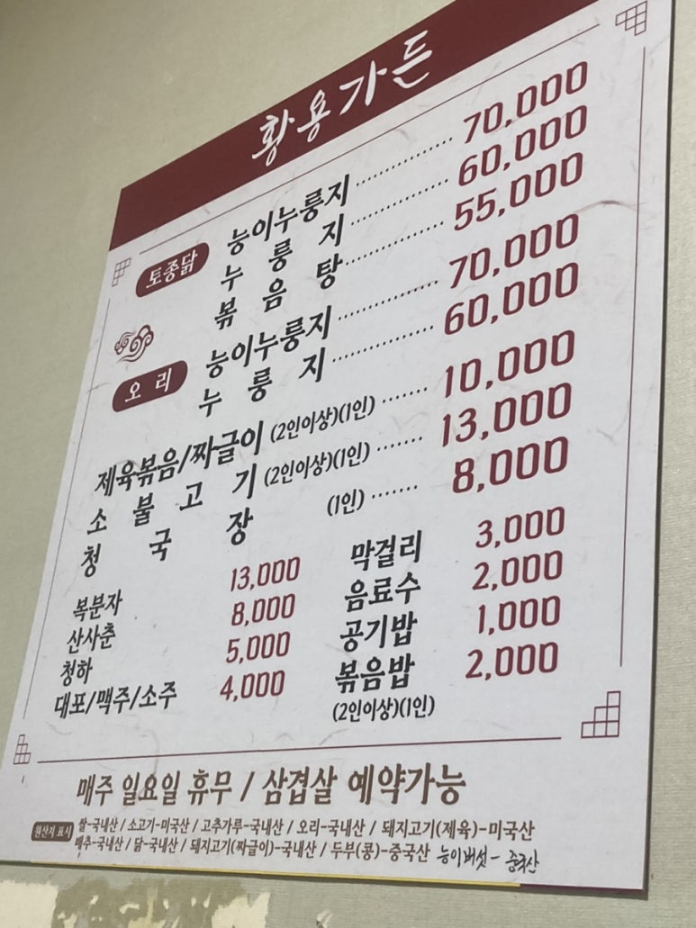황용가든 이미지