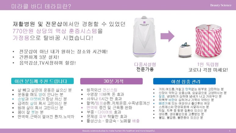 미라클워터(주) 이미지
