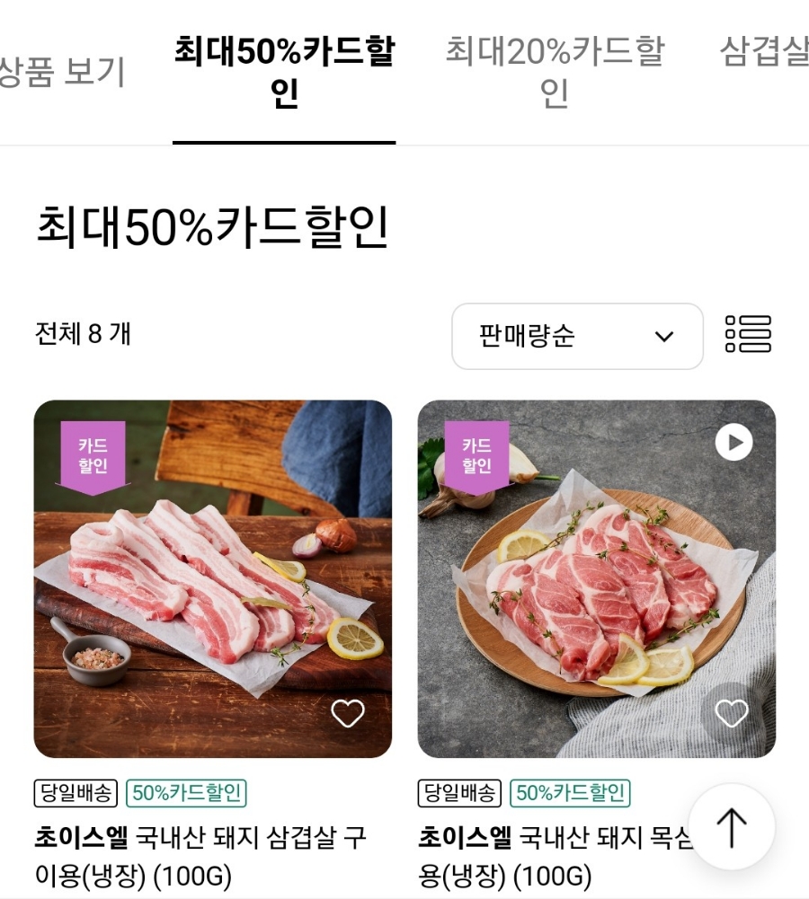 삼삼슈퍼 이미지