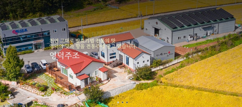 영덕식품(주) 이미지