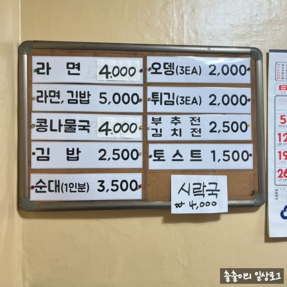 로얄분식 이미지