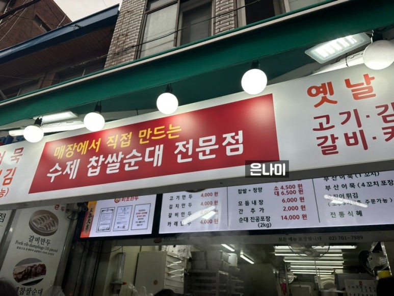 두손분식 이미지