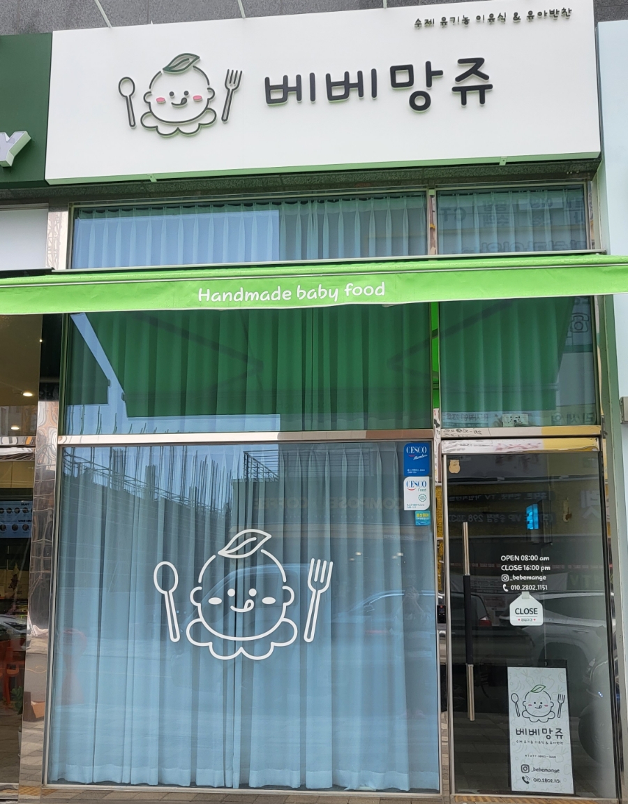 베베망쥬 이미지