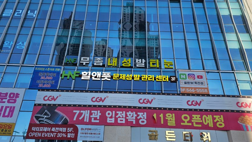 힐앤풋 이미지
