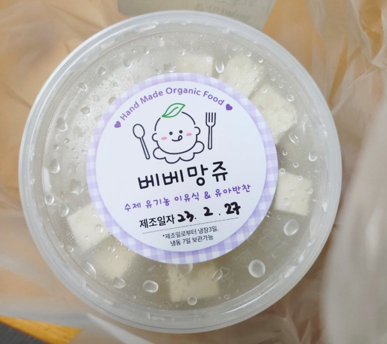 베베망쥬 이미지