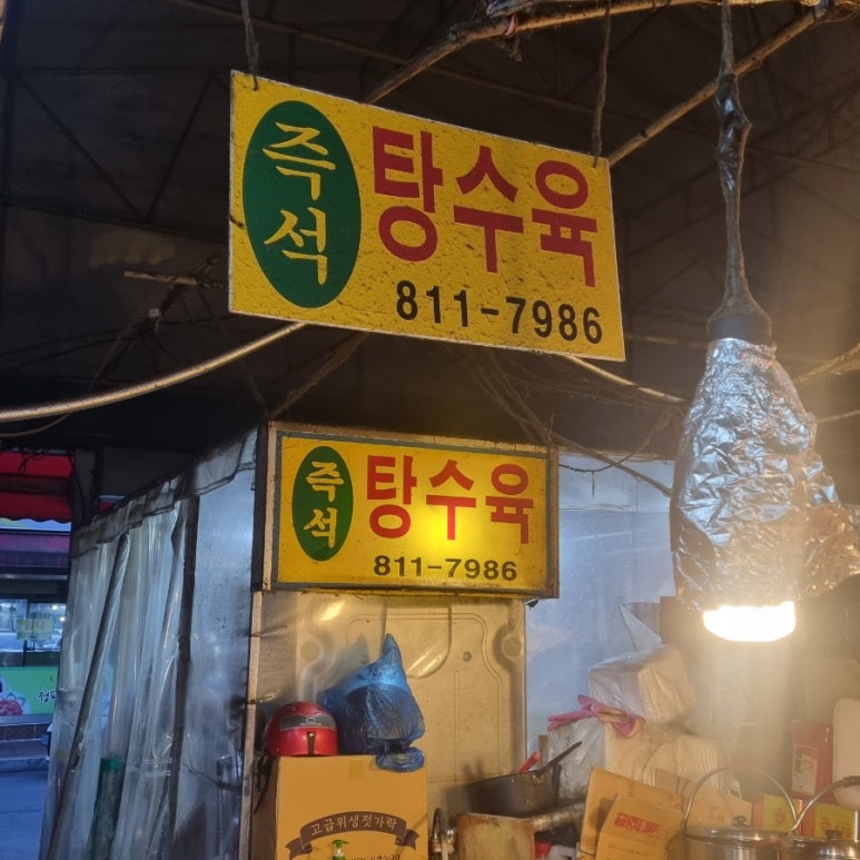 새댁김밥정평 이미지