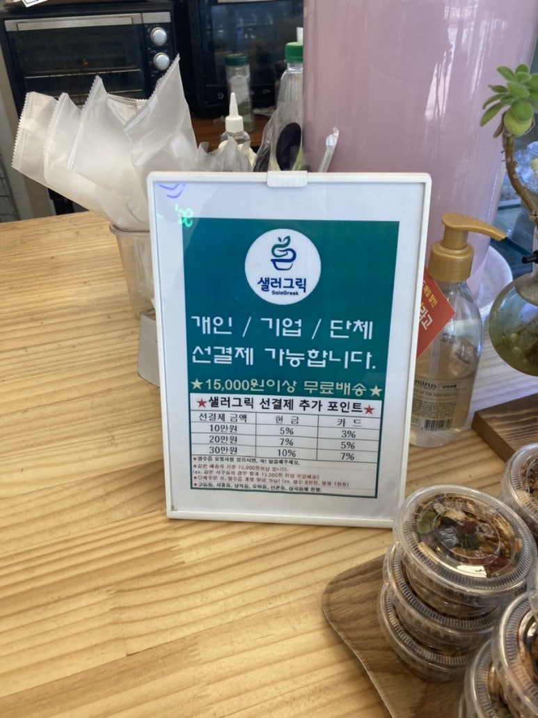 샐러그릭 이미지