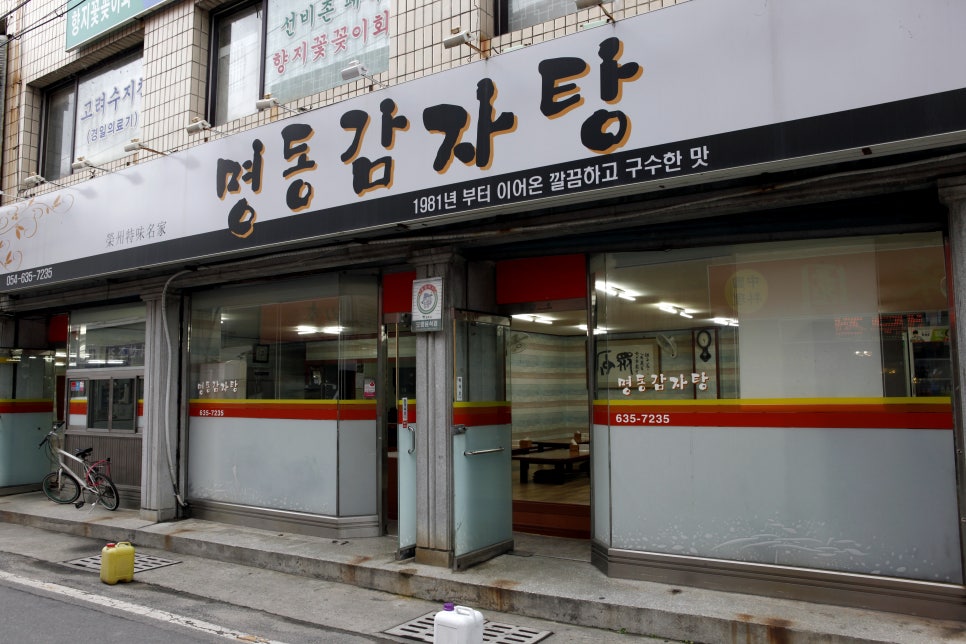 하얀감자탕 이미지