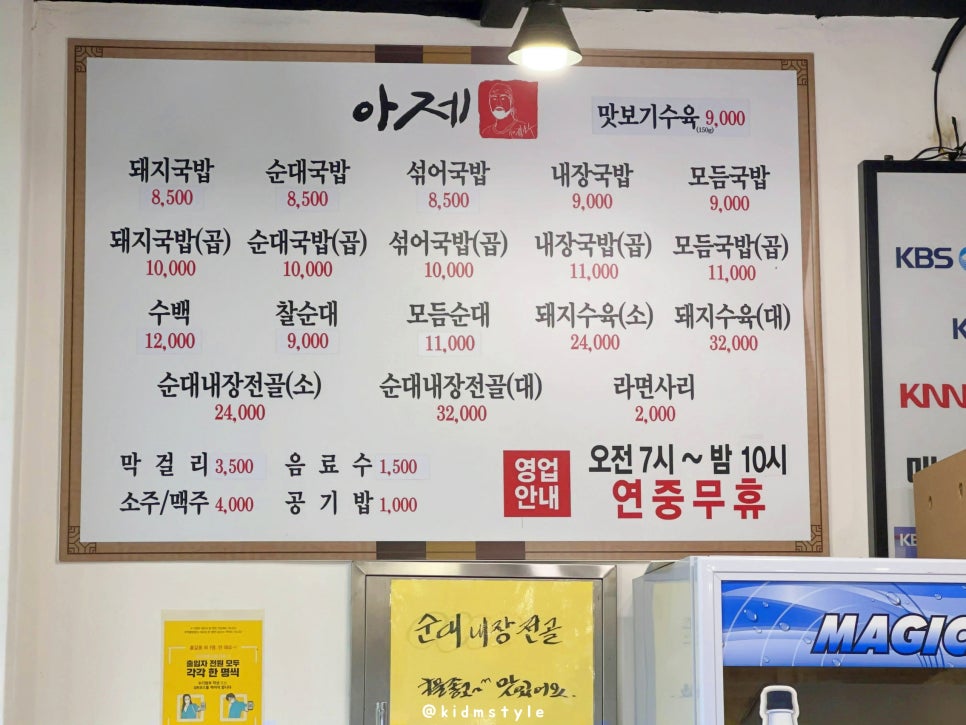 아제돼지국밥 이미지
