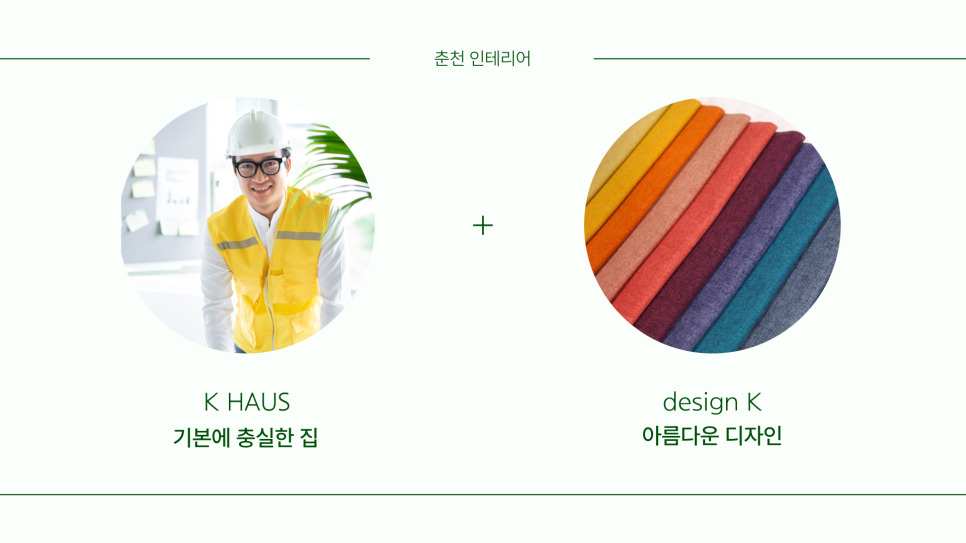 케이인테리어 이미지