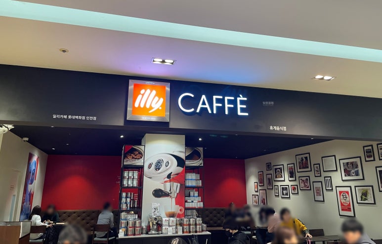 일리카페롯데백화점 이미지