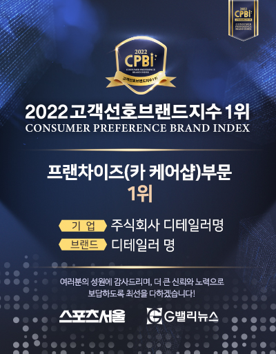 디테일러명 이미지