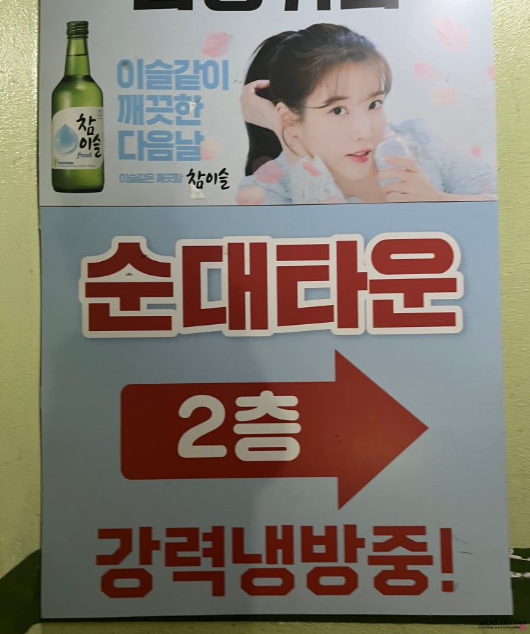 전라도 88 순대 이미지