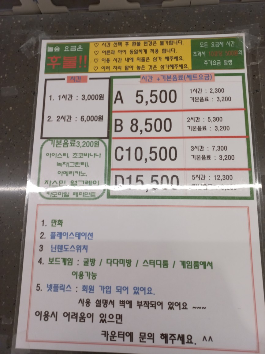 놀숲구미옥계점 이미지