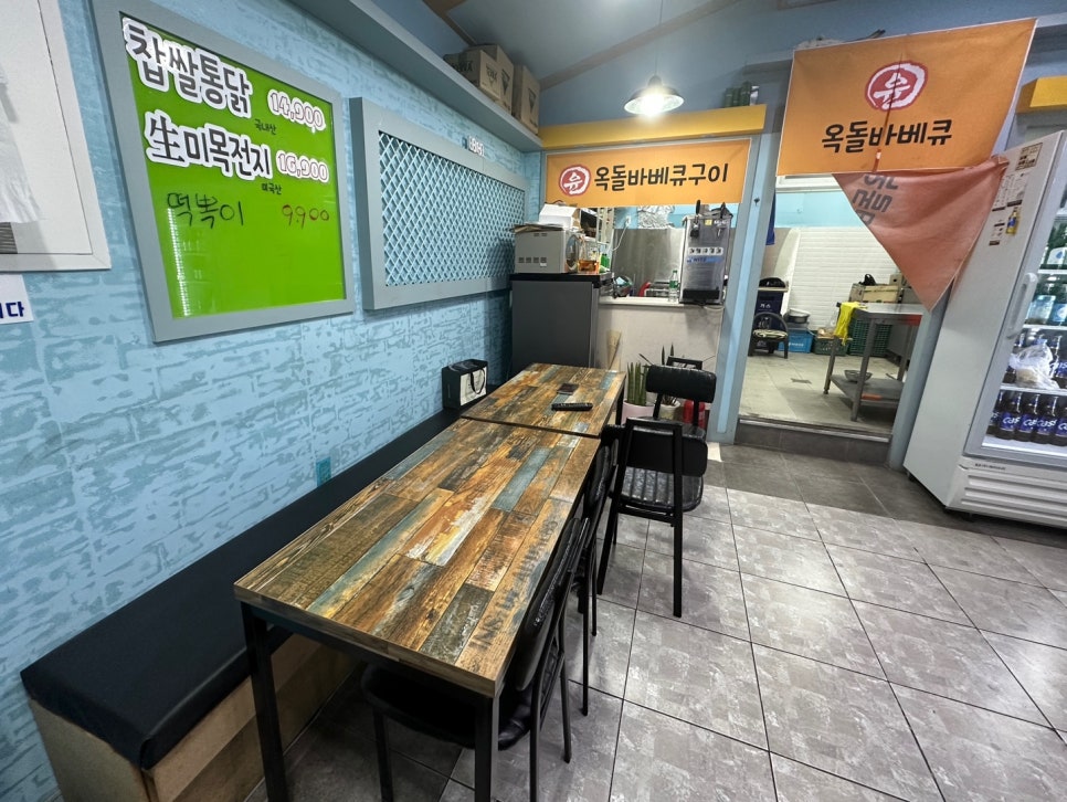 옥돌바베큐 이미지