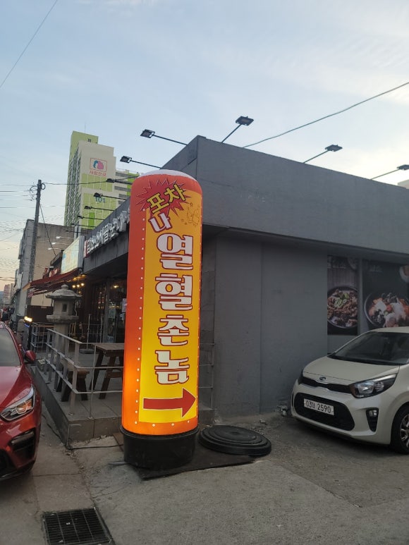 열혈촌놈 이미지