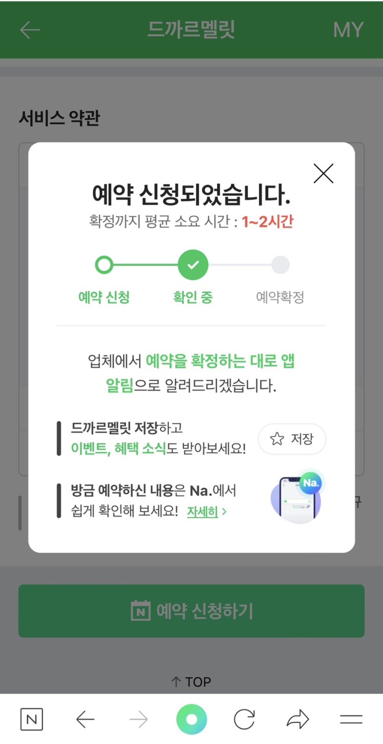 드까르멜릿 이미지