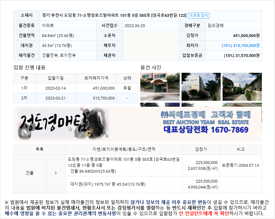 명성종합가스 이미지