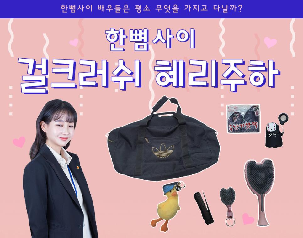 크러시온정 이미지