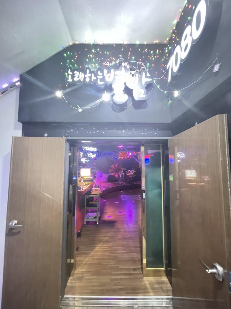 별밤7080 이미지