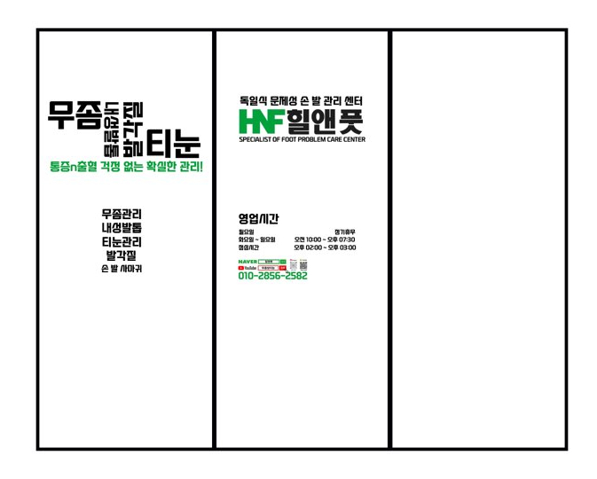 힐앤풋 이미지