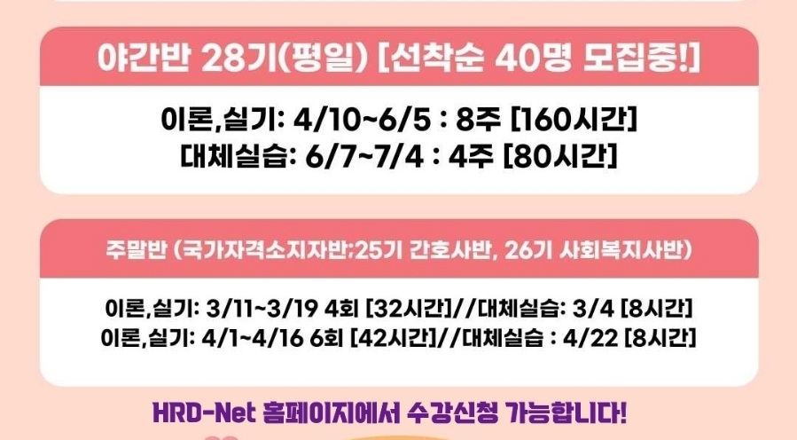 다올요양보호사교육원 이미지